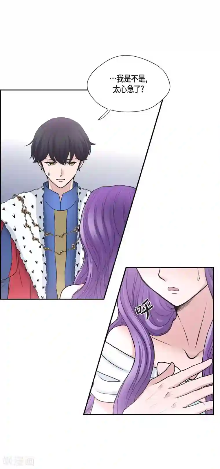 陛下的膝盖上第40话 皇室骑士团