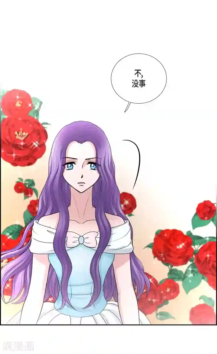 陛下的膝盖上第40话 皇室骑士团