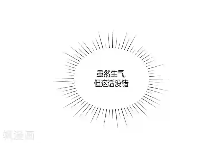 陛下的膝盖上第40话 皇室骑士团