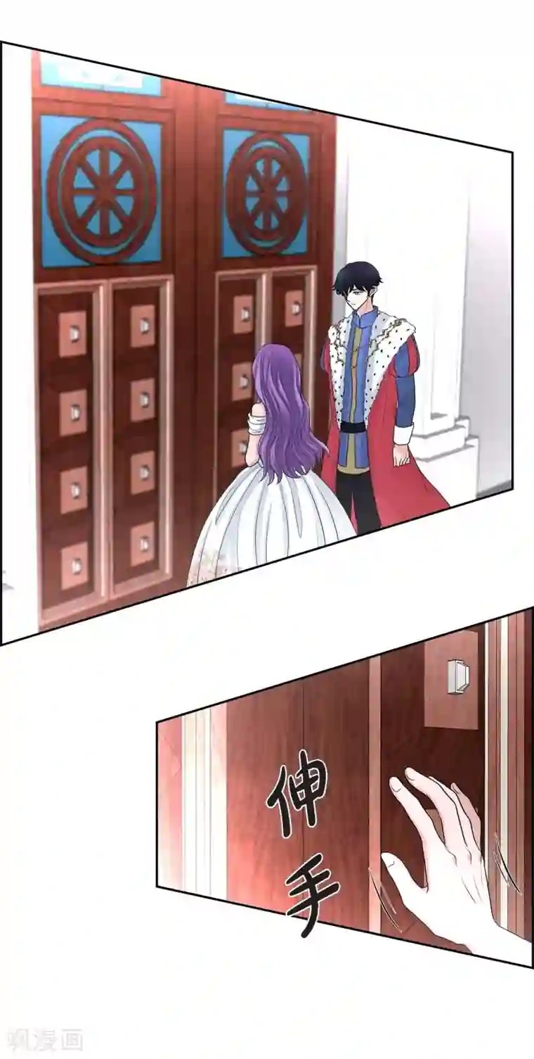 陛下的膝盖上第40话 皇室骑士团