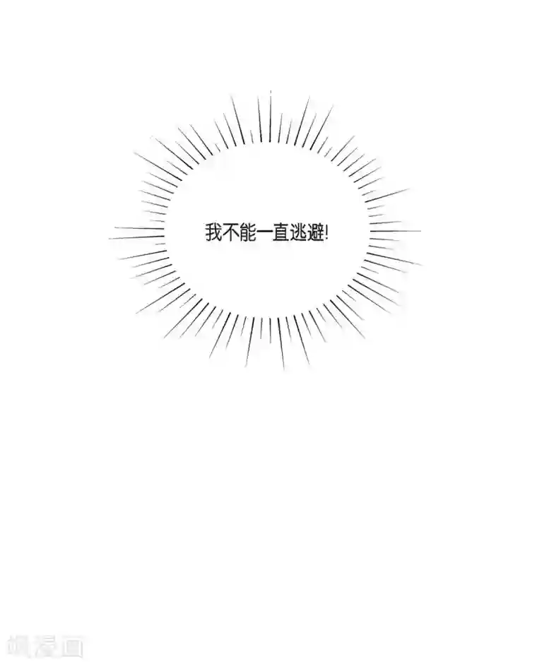 陛下的膝盖上第40话 皇室骑士团