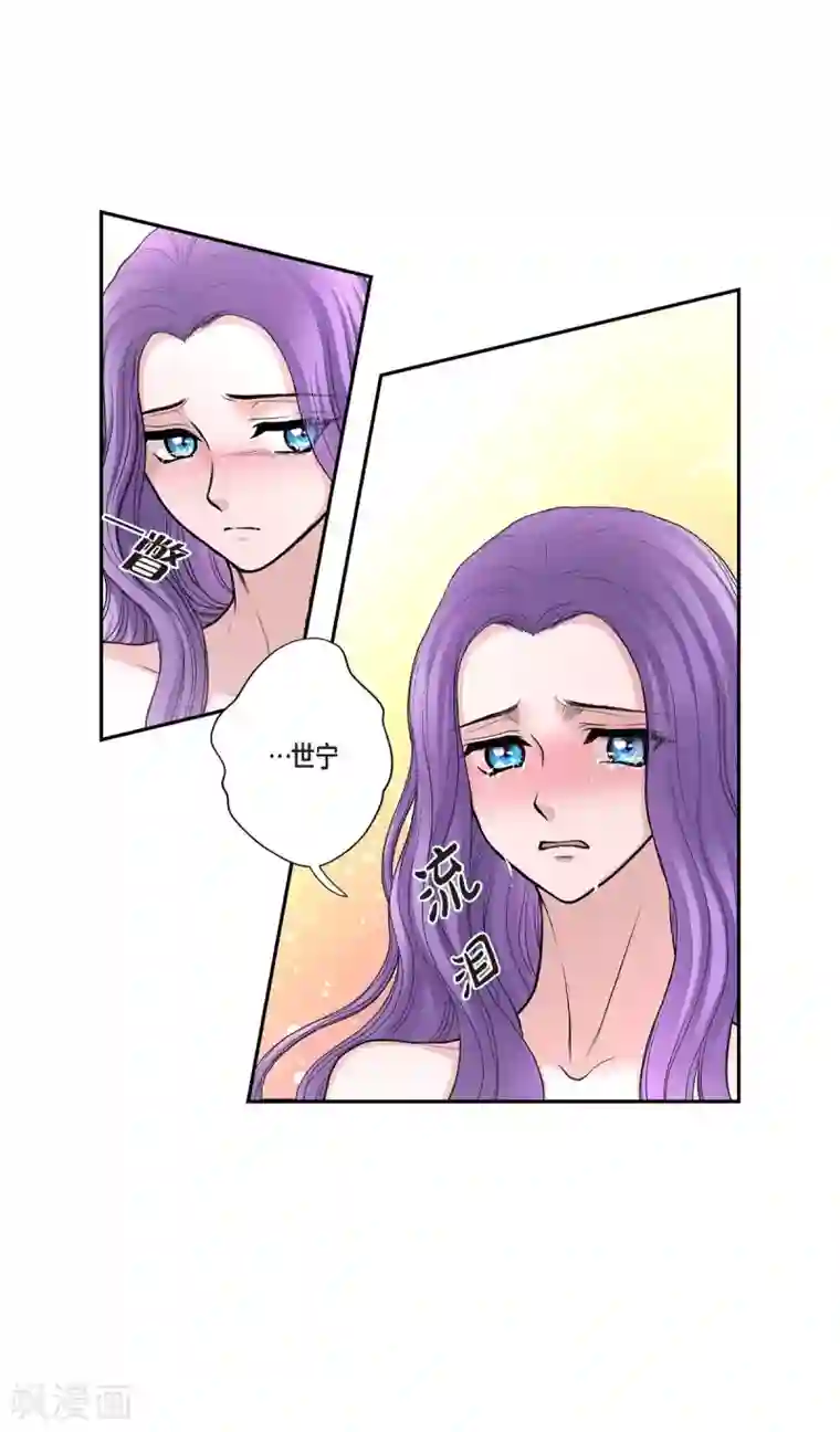 陛下的膝盖上第40话 皇室骑士团