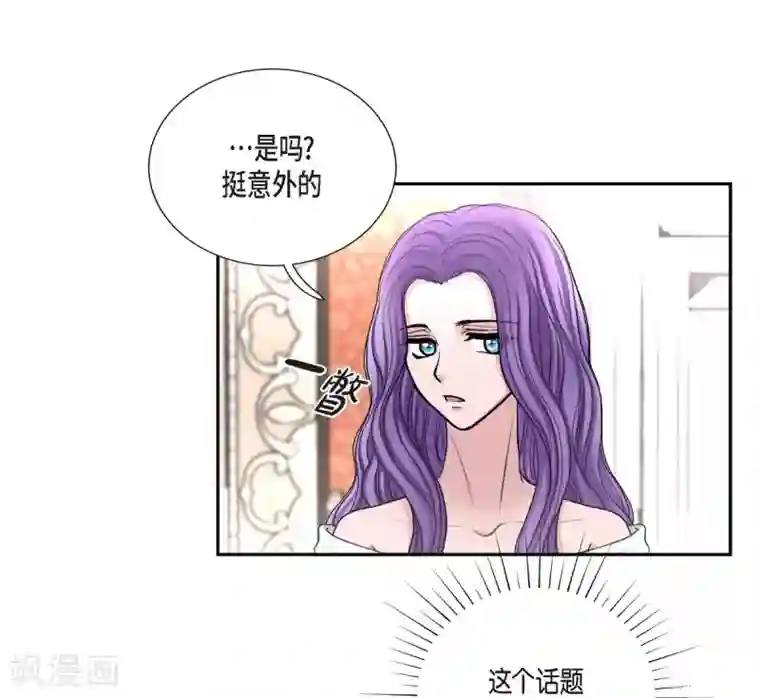 陛下的膝盖上第40话 皇室骑士团