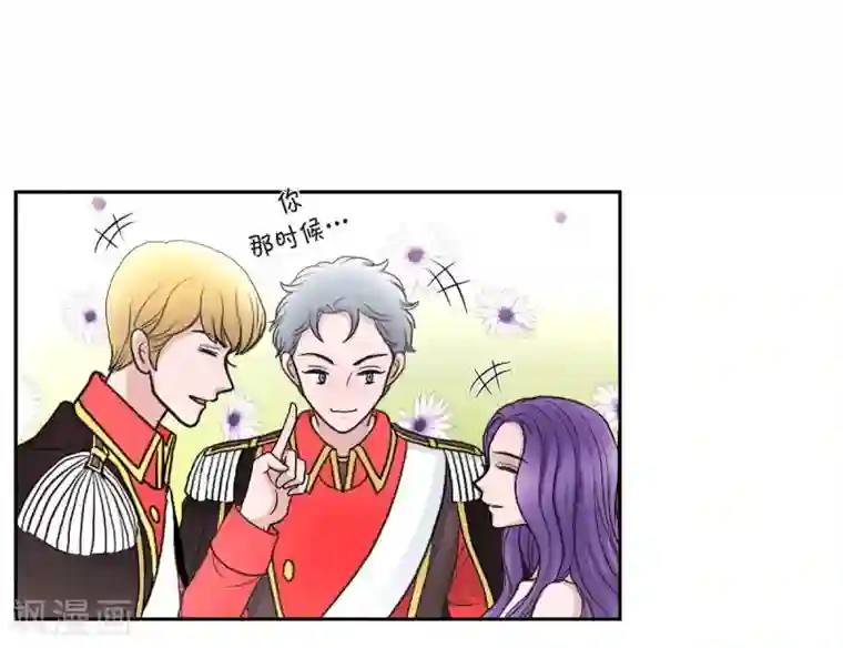 陛下的膝盖上第41话 安然无恙吗？