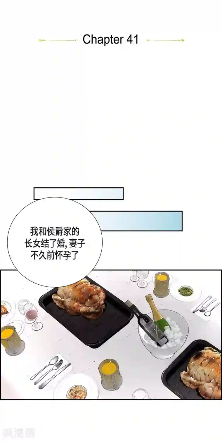 陛下的膝盖上第41话 安然无恙吗？