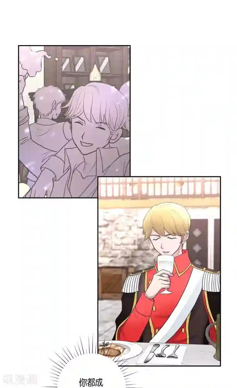 陛下的膝盖上第41话 安然无恙吗？