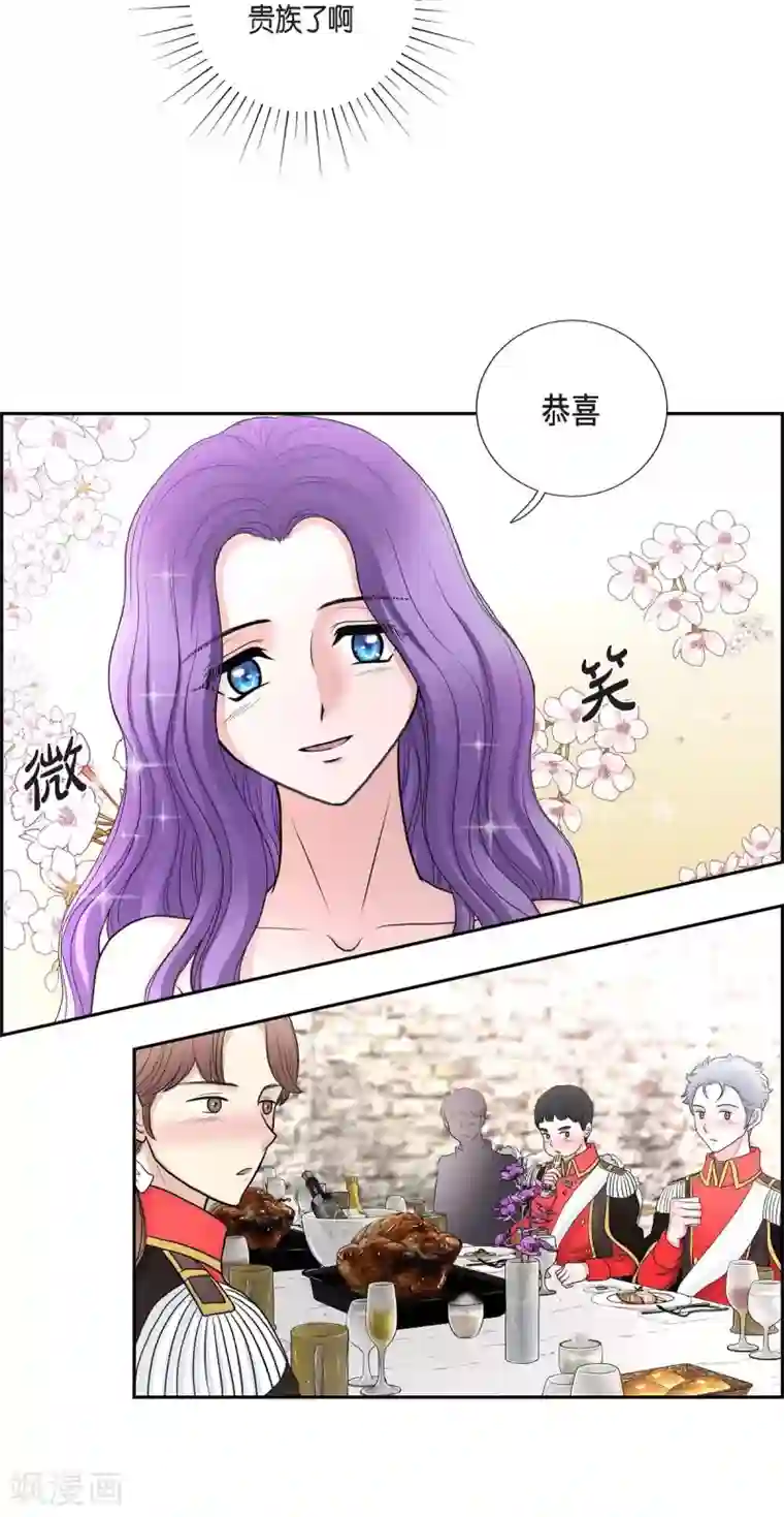 陛下的膝盖上第41话 安然无恙吗？