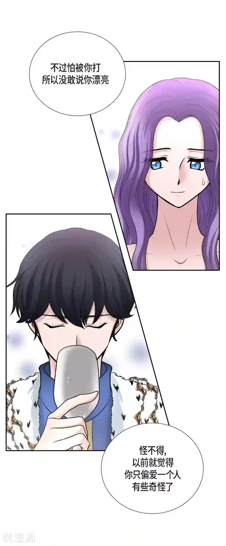 陛下的膝盖上第41话 安然无恙吗？