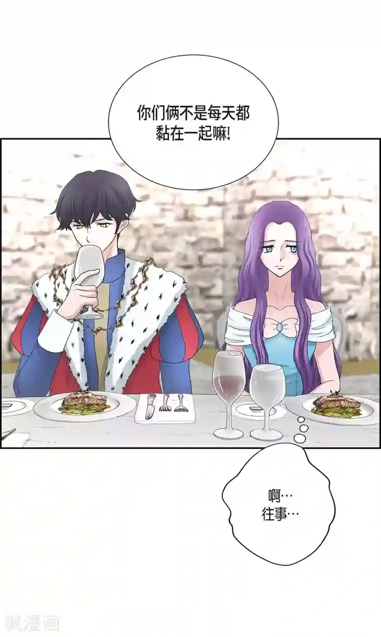 陛下的膝盖上第41话 安然无恙吗？