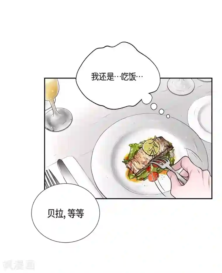 陛下的膝盖上第41话 安然无恙吗？