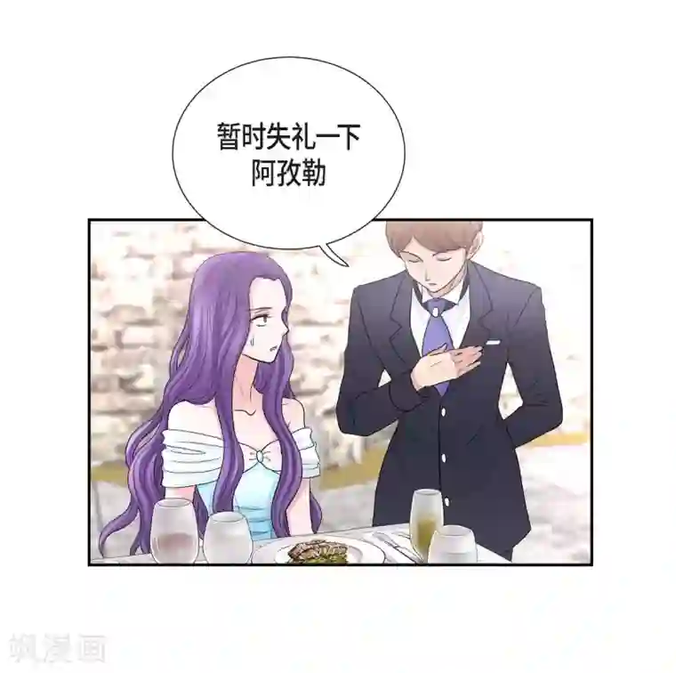 陛下的膝盖上第41话 安然无恙吗？