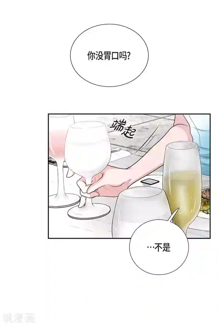 陛下的膝盖上第41话 安然无恙吗？
