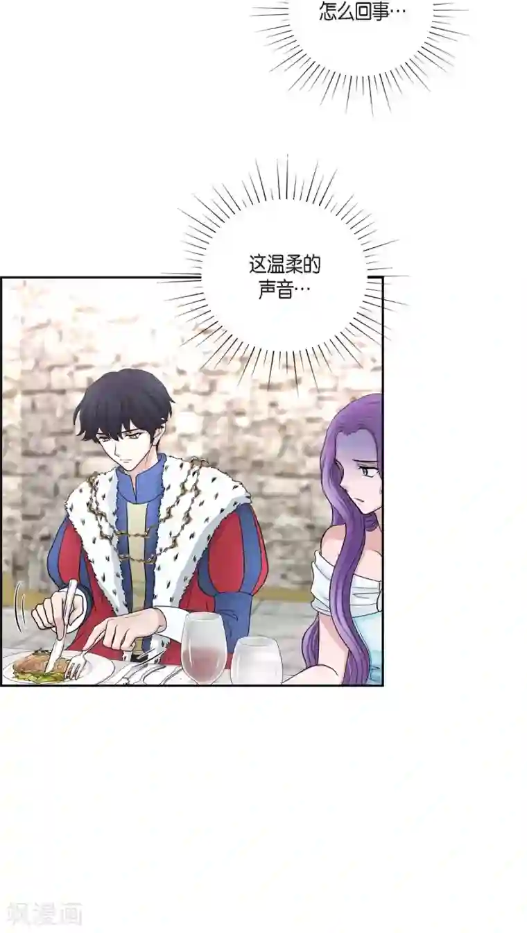 陛下的膝盖上第41话 安然无恙吗？