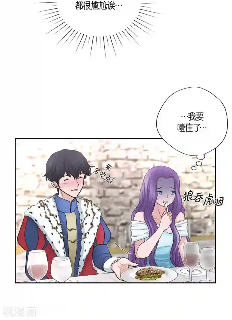 陛下的膝盖上第41话 安然无恙吗？