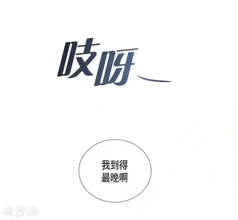 陛下的膝盖上第41话 安然无恙吗？