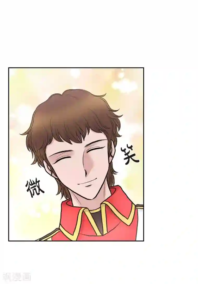 陛下的膝盖上第41话 安然无恙吗？