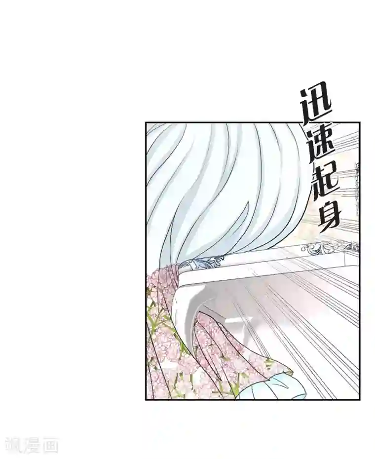 陛下的膝盖上第41话 安然无恙吗？