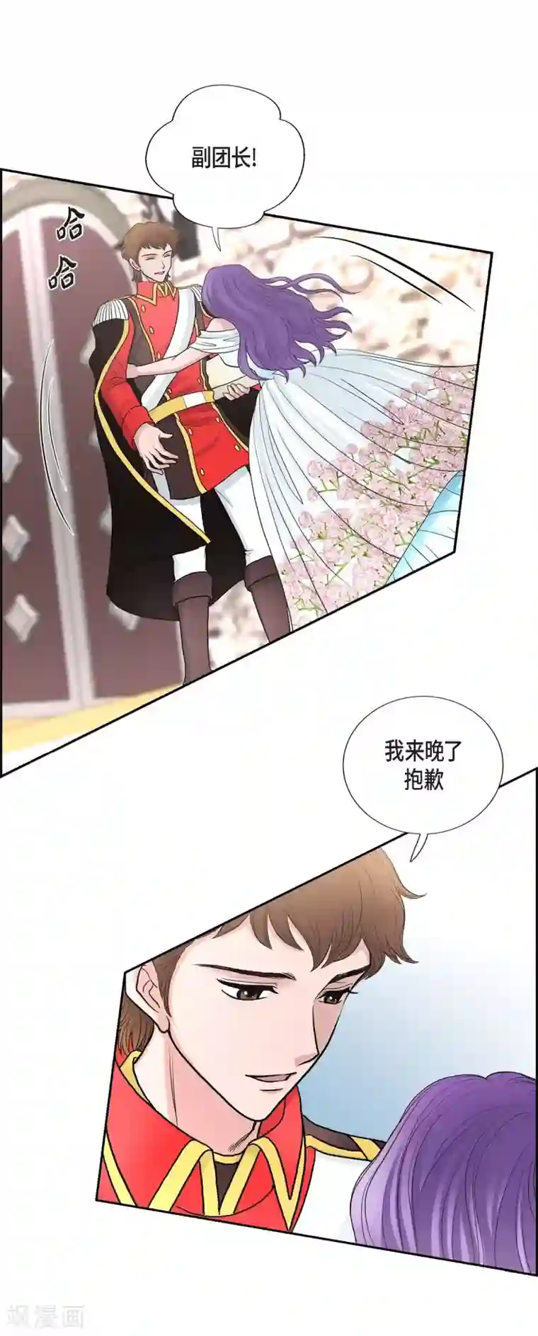 陛下的膝盖上第41话 安然无恙吗？