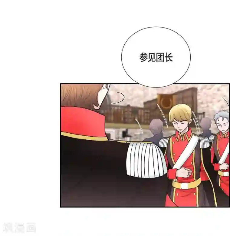 陛下的膝盖上第41话 安然无恙吗？