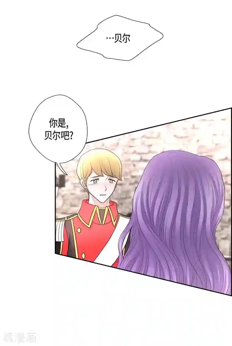 陛下的膝盖上第41话 安然无恙吗？