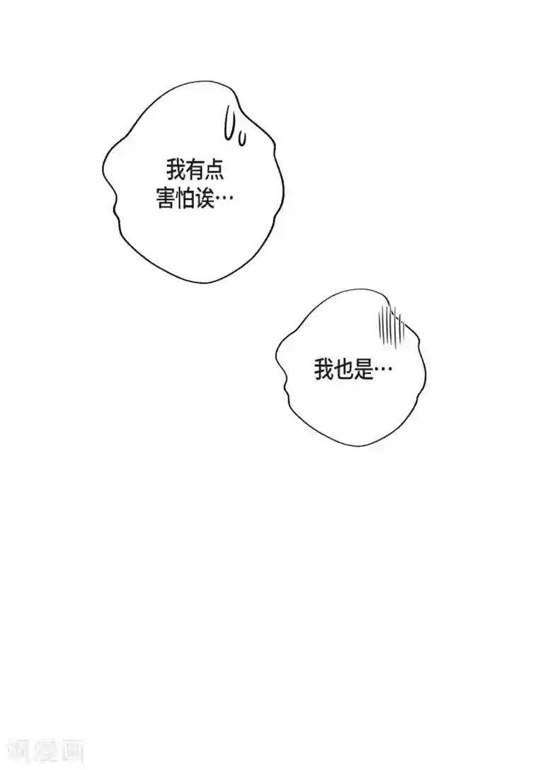 陛下的膝盖上第41话 安然无恙吗？