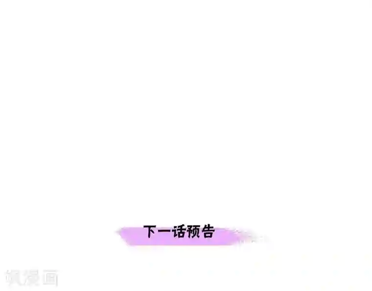 陛下的膝盖上第41话 安然无恙吗？