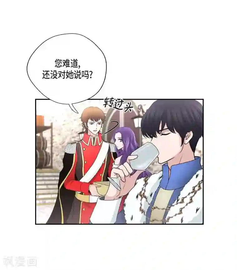 陛下的膝盖上第41话 安然无恙吗？