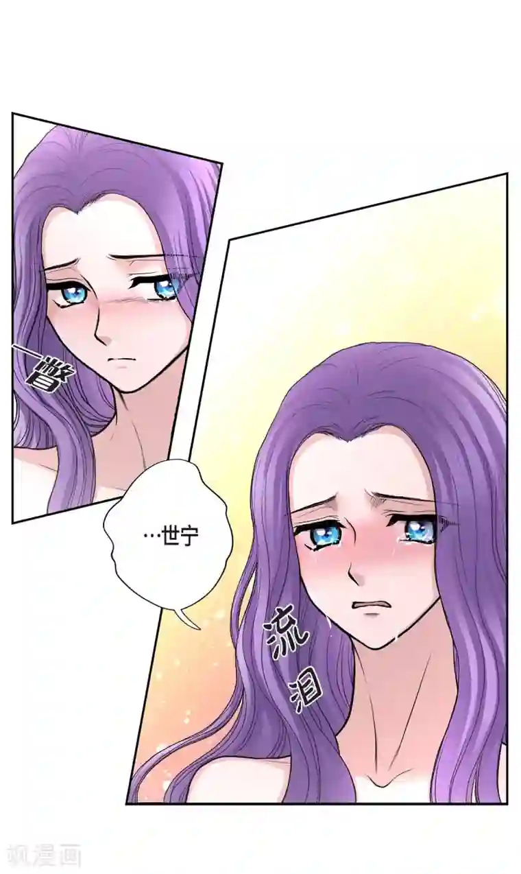 陛下的膝盖上第41话 安然无恙吗？