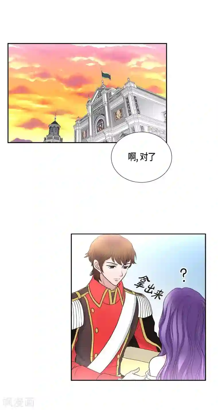 陛下的膝盖上第42话 过生日