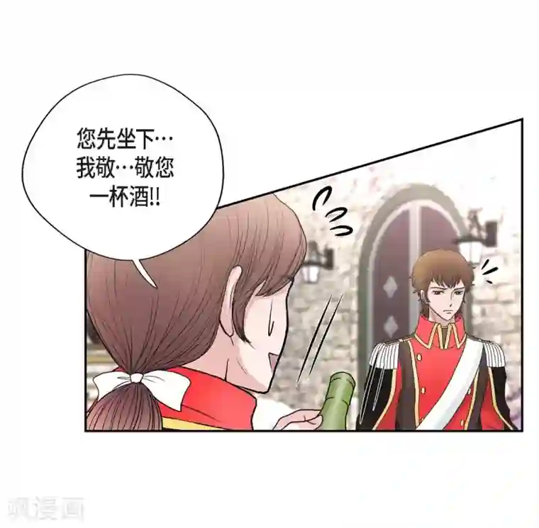 陛下的膝盖上第42话 过生日