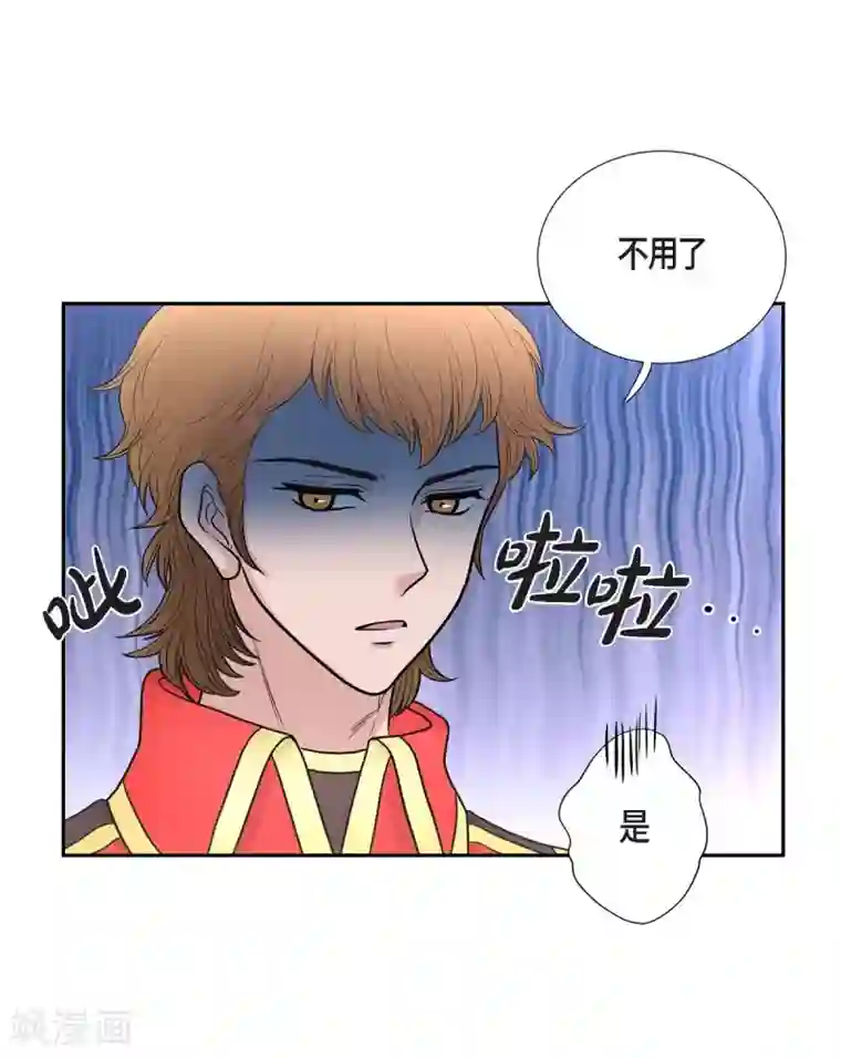 陛下的膝盖上第42话 过生日