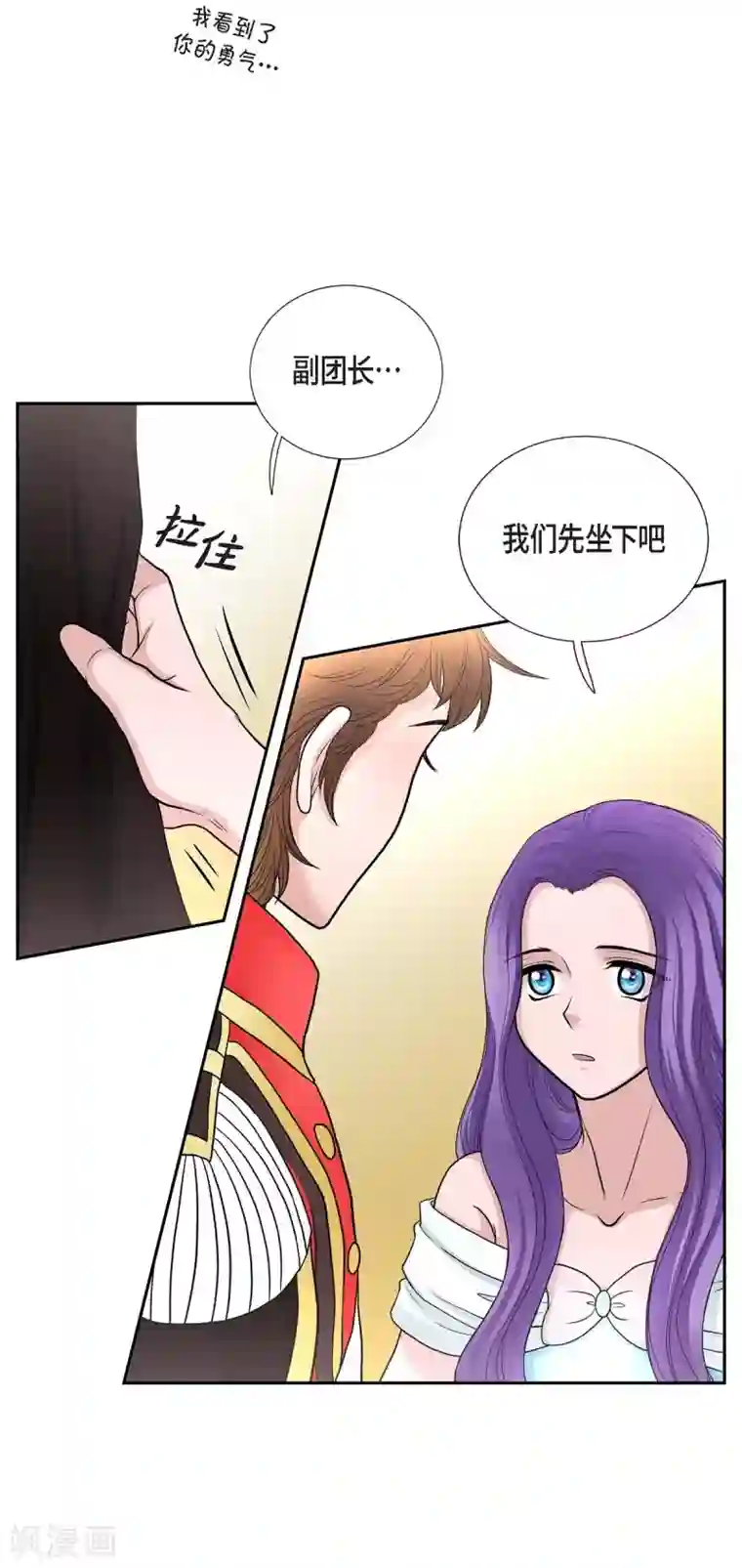 陛下的膝盖上第42话 过生日