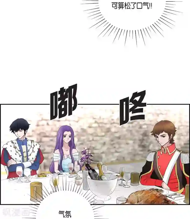 陛下的膝盖上第42话 过生日