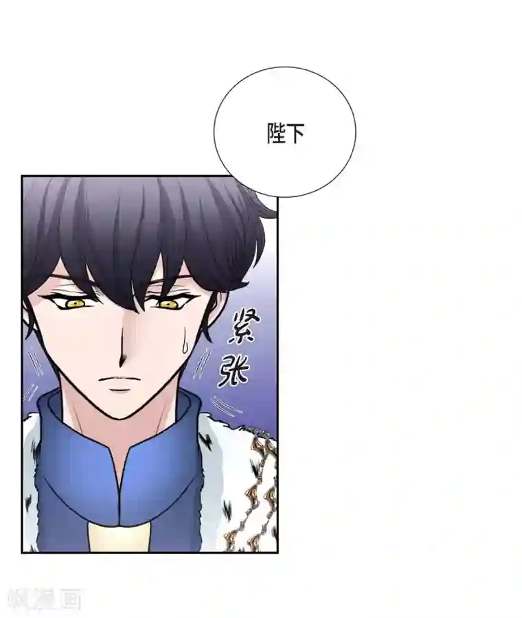 陛下的膝盖上第42话 过生日