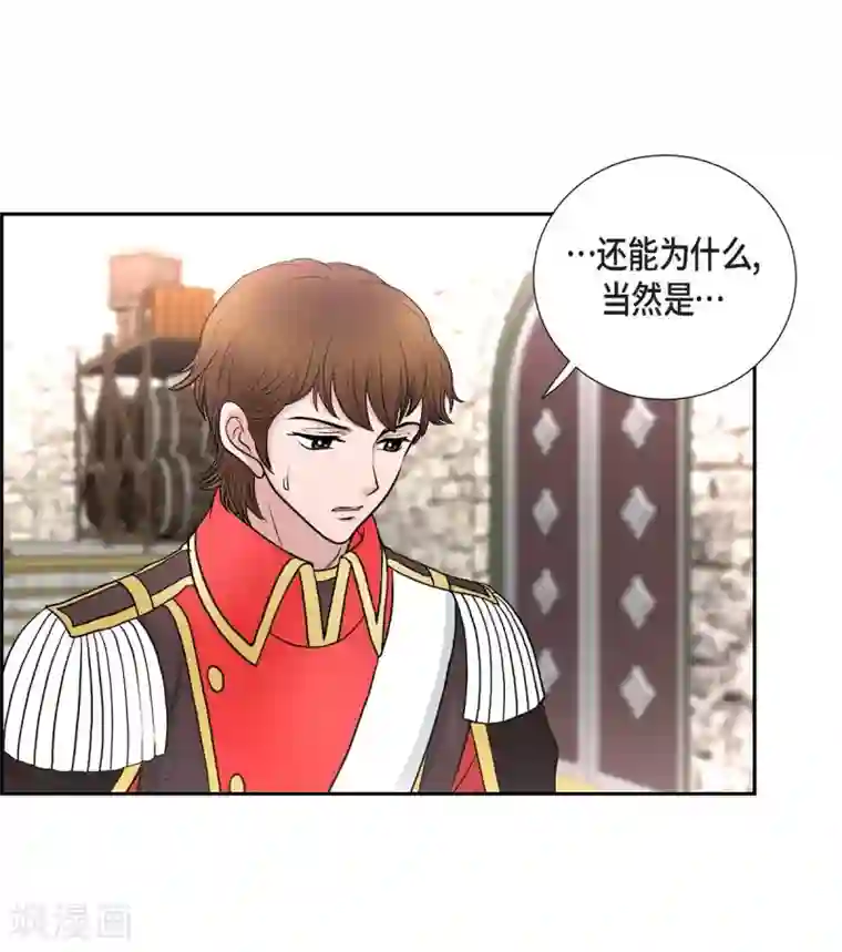 陛下的膝盖上第42话 过生日