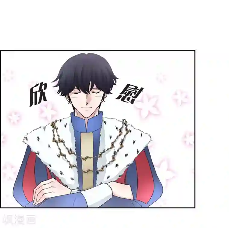 陛下的膝盖上第42话 过生日