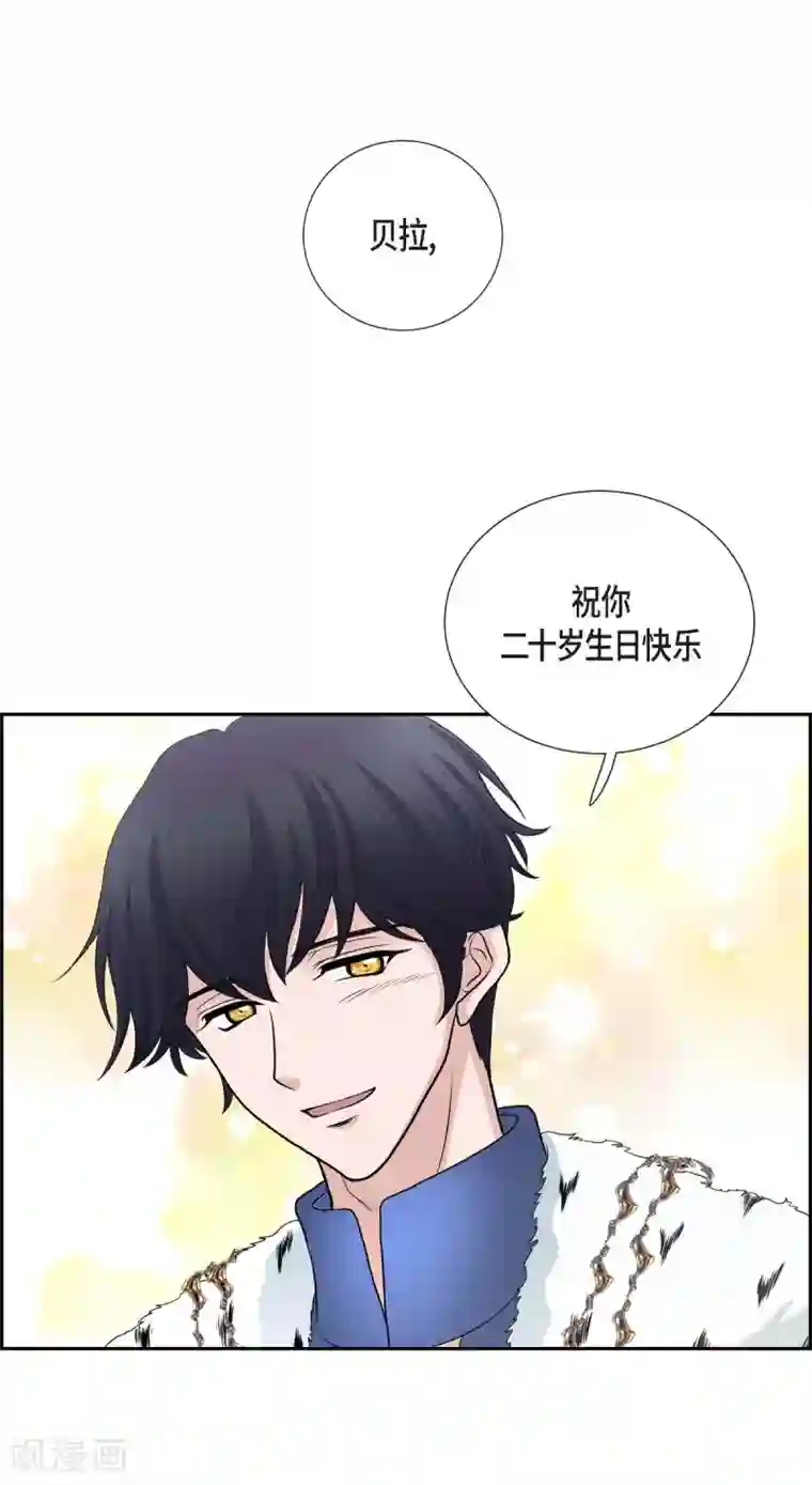 陛下的膝盖上第42话 过生日