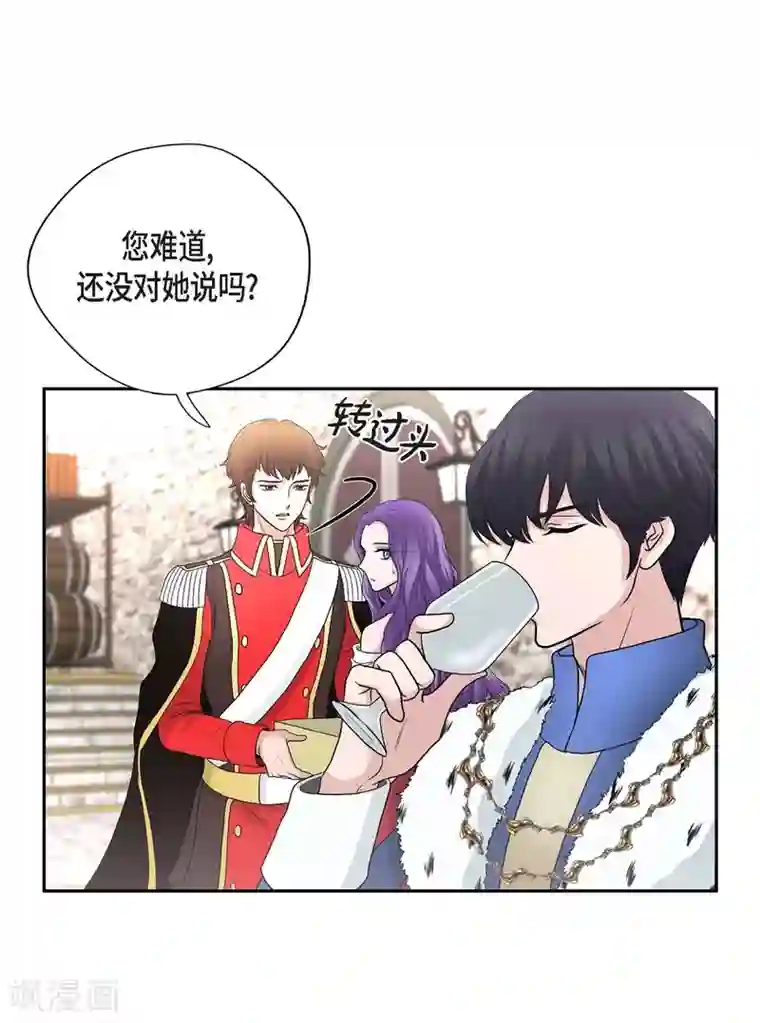 陛下的膝盖上第42话 过生日