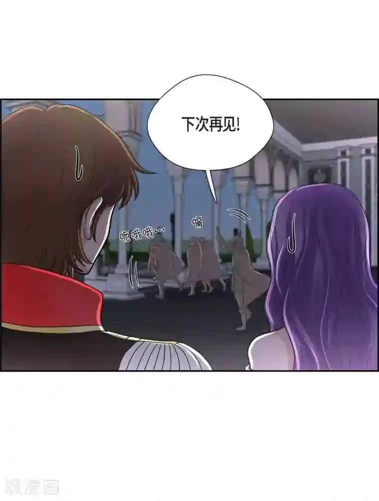 陛下的膝盖上第42话 过生日