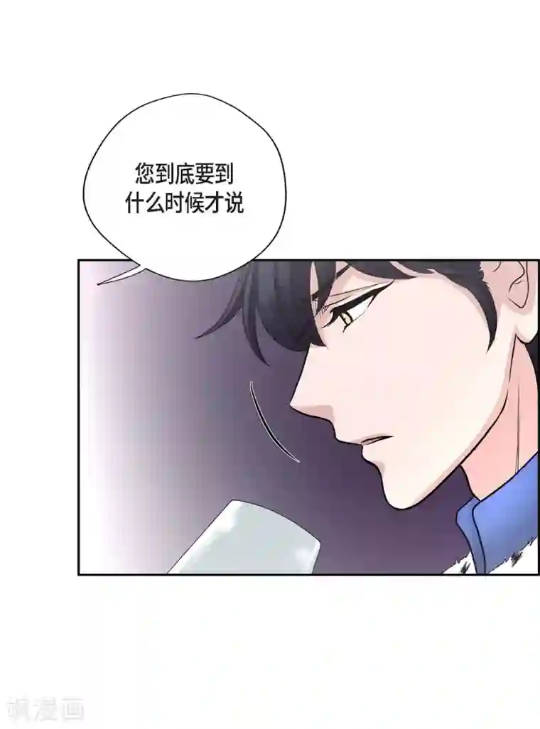 陛下的膝盖上第42话 过生日