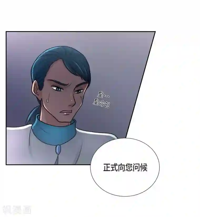 陛下的膝盖上第42话 过生日