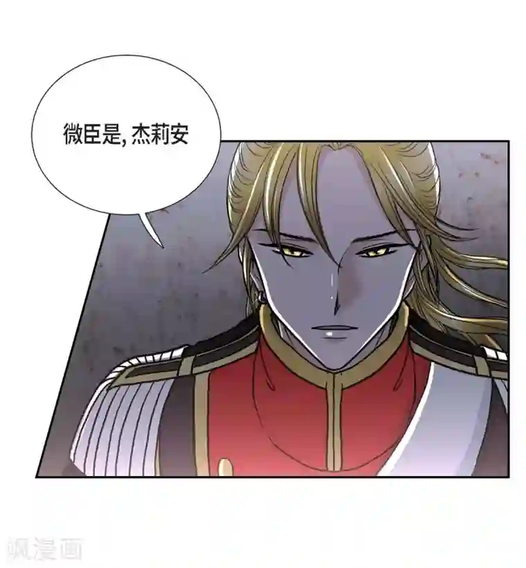 陛下的膝盖上第42话 过生日