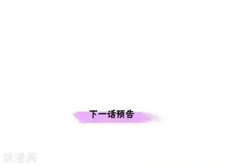 陛下的膝盖上第42话 过生日