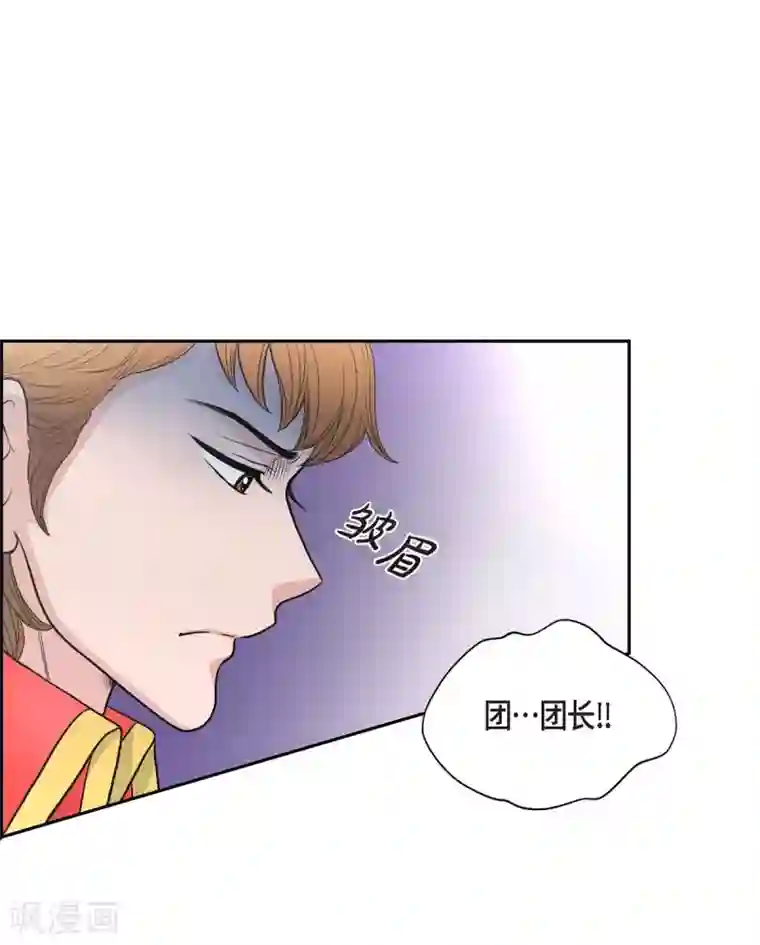 陛下的膝盖上第42话 过生日