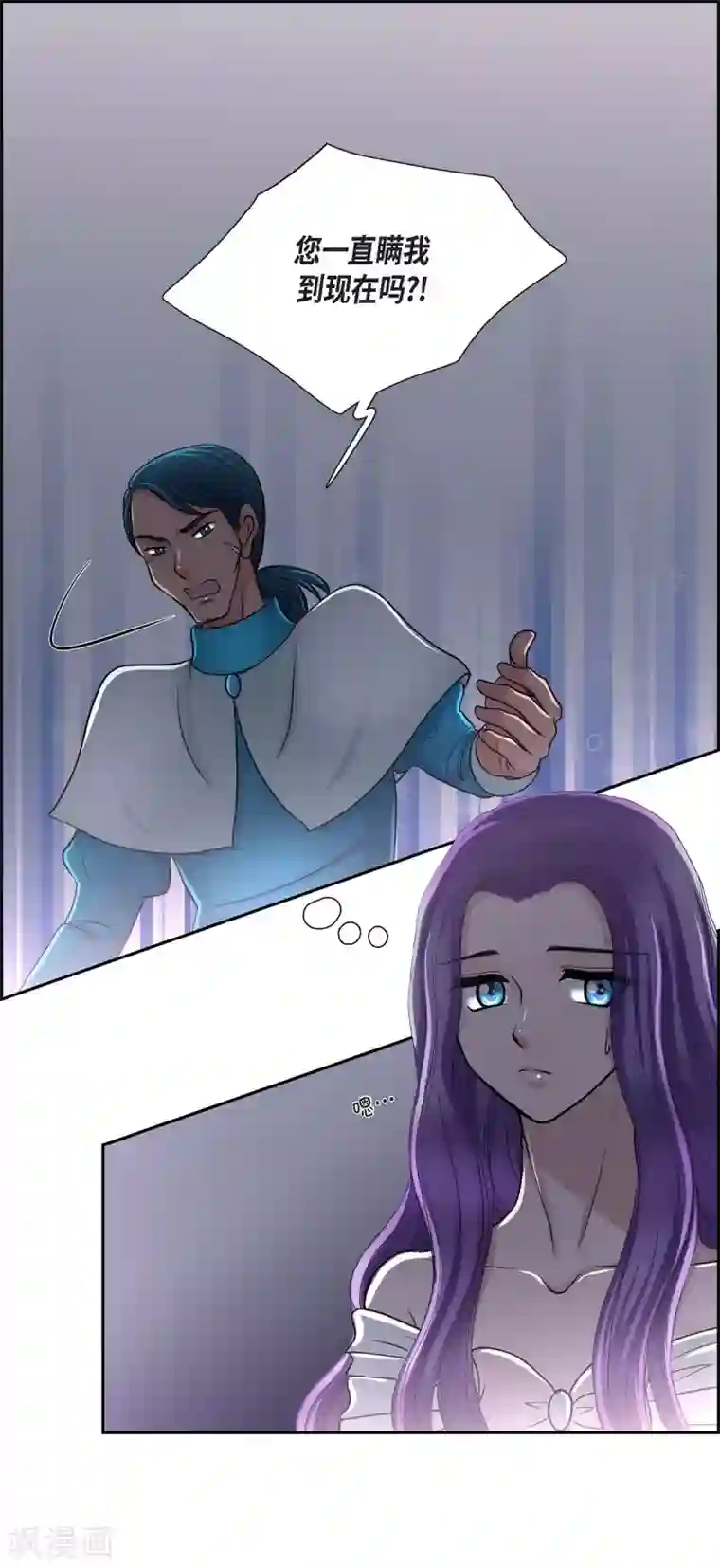 陛下的膝盖上第43话 一生赎罪