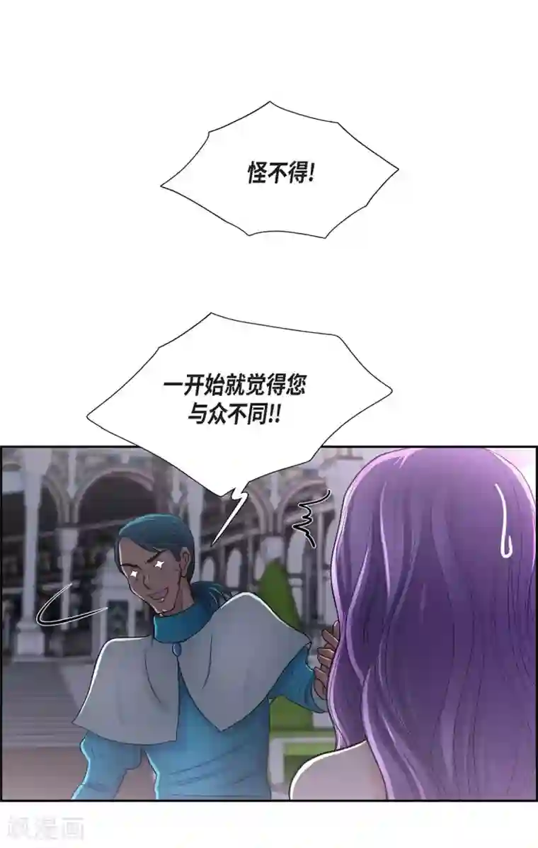 陛下的膝盖上第43话 一生赎罪