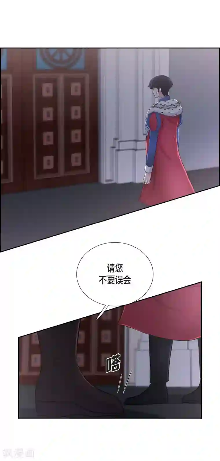 陛下的膝盖上第43话 一生赎罪