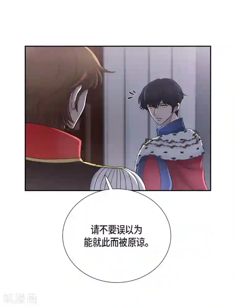 陛下的膝盖上第43话 一生赎罪