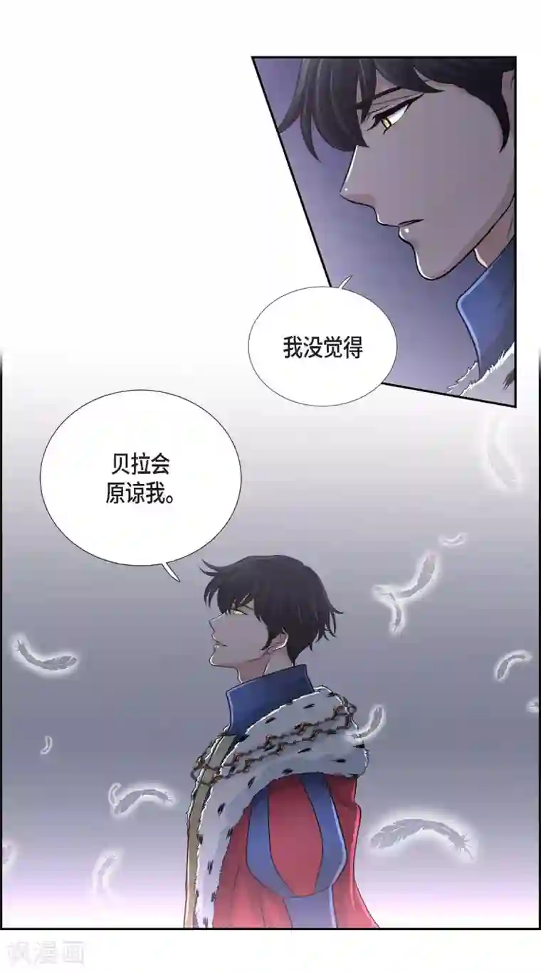 陛下的膝盖上第43话 一生赎罪