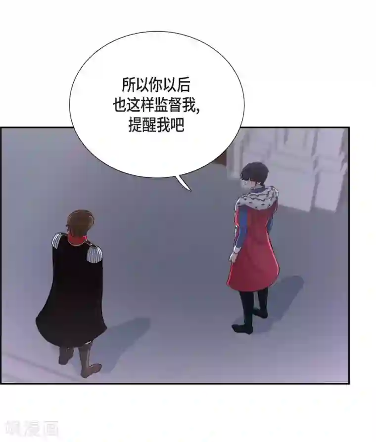 陛下的膝盖上第43话 一生赎罪